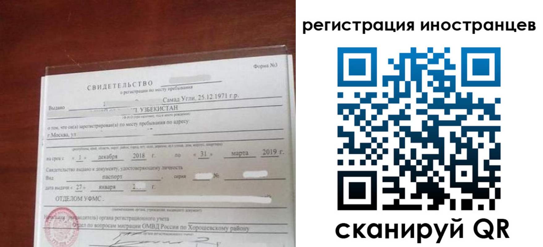 прописка для военкомата в Аткарске