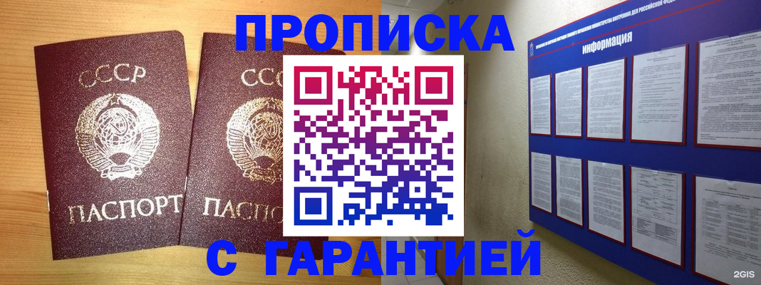 прописка паспорт в Аткарске