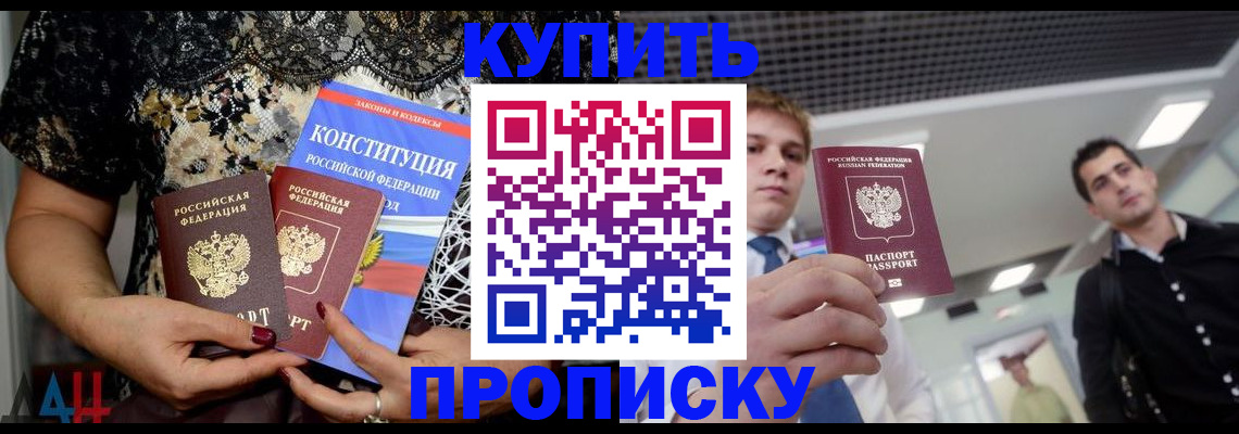 временная регистрация собственник в Аткарске