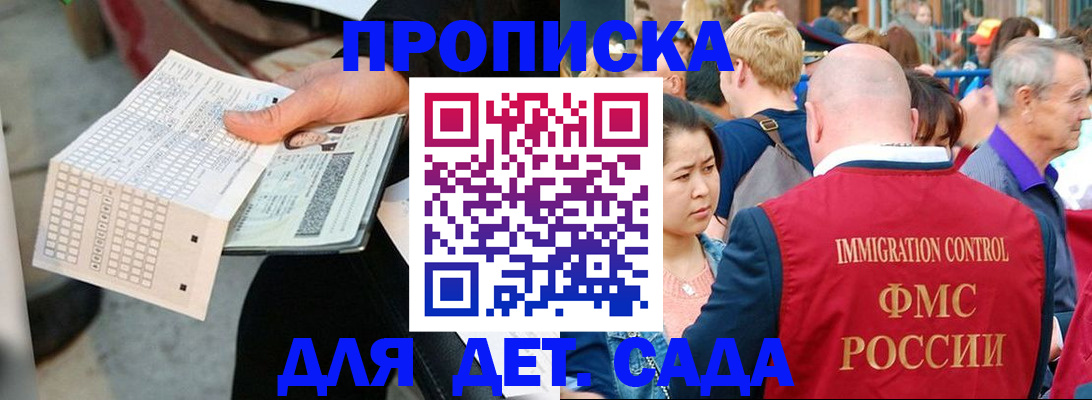 прописка иностранных граждан в Аткарске